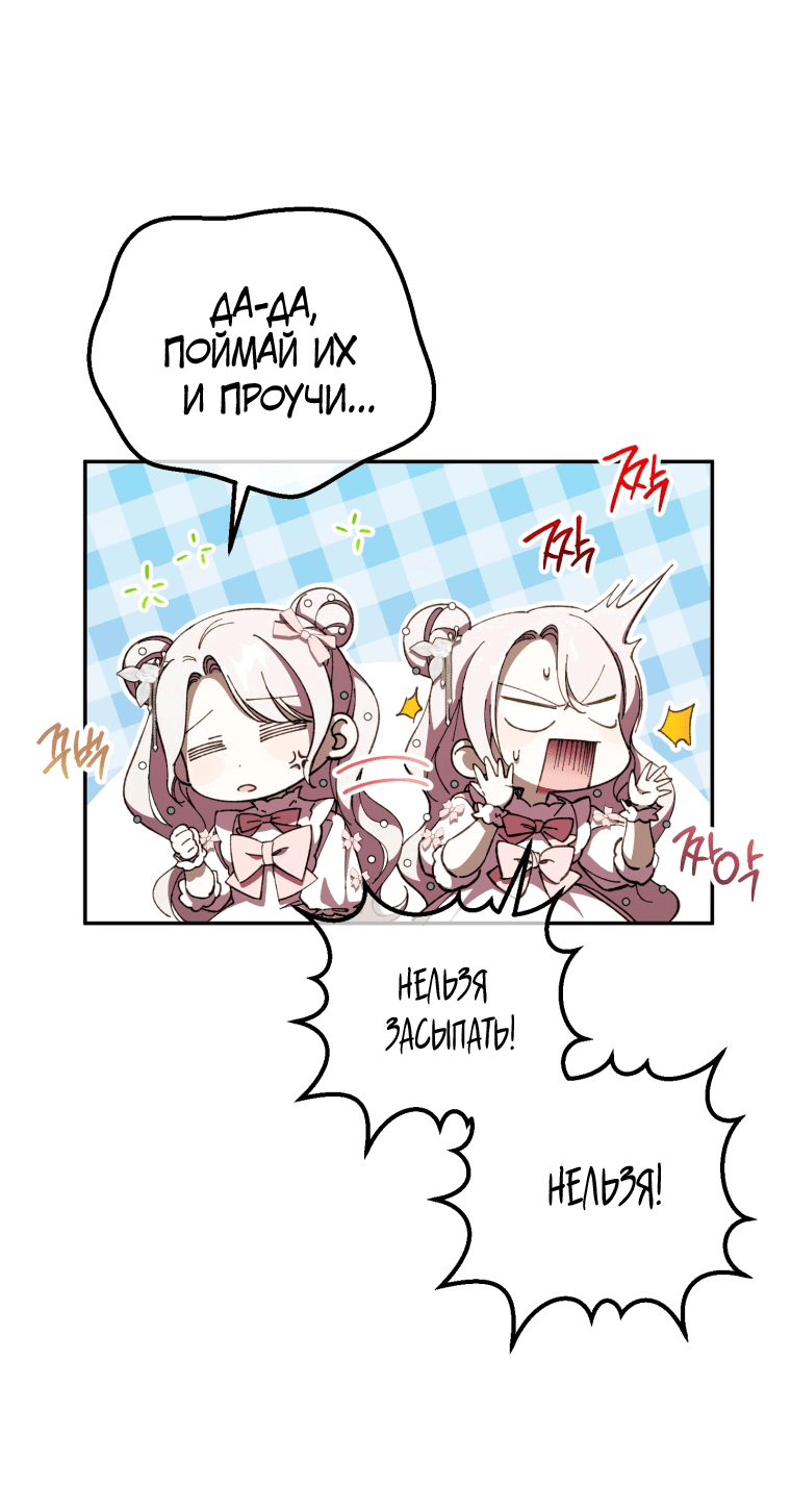 Манга Злая принцесса - Глава 94 Страница 31