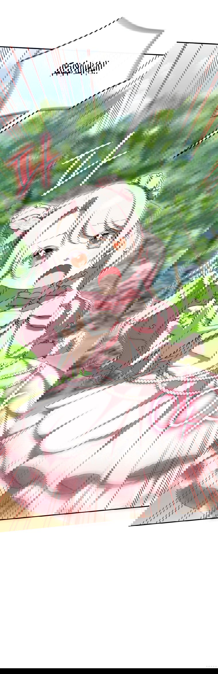 Манга Злая принцесса - Глава 94 Страница 36