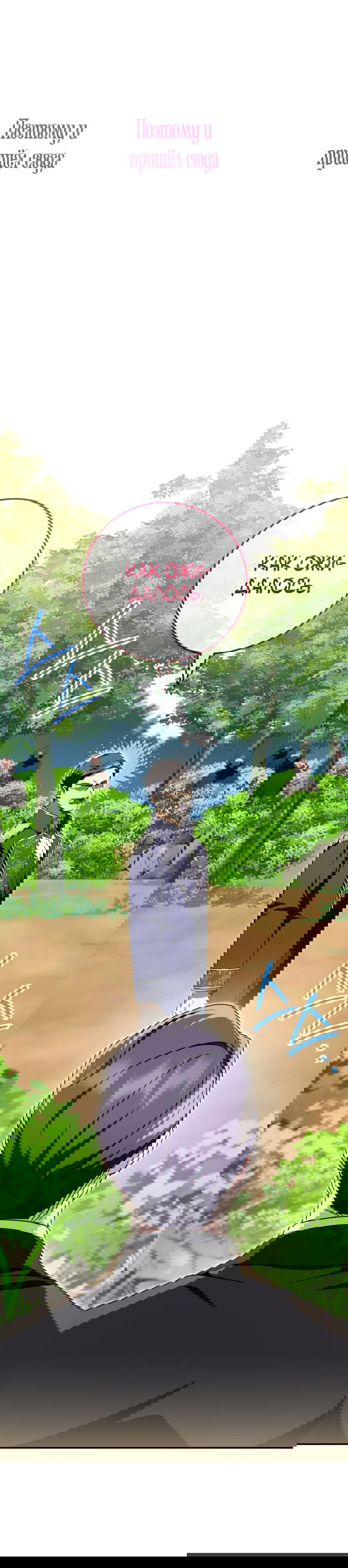 Манга Злая принцесса - Глава 94 Страница 40