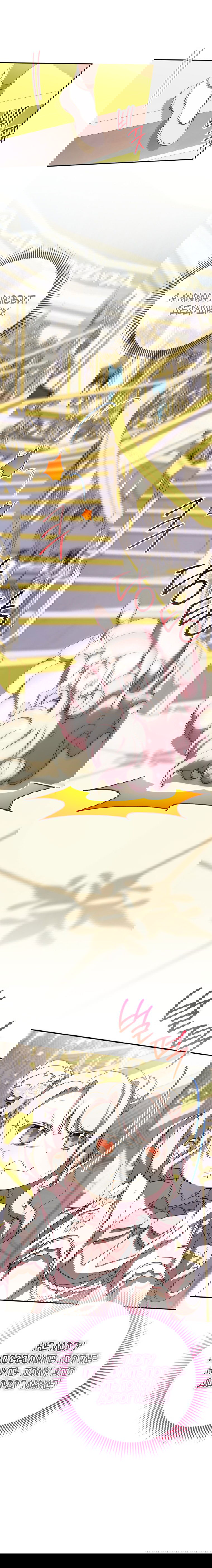 Манга Злая принцесса - Глава 94 Страница 33