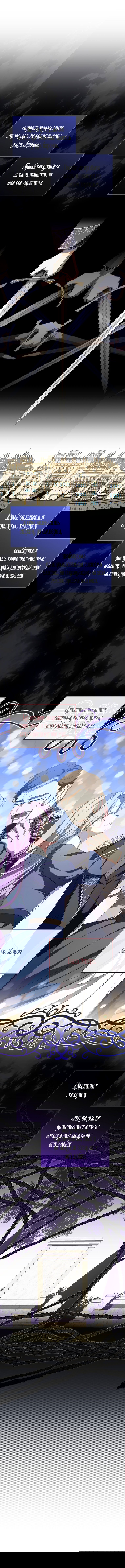 Манга Злая принцесса - Глава 94 Страница 3