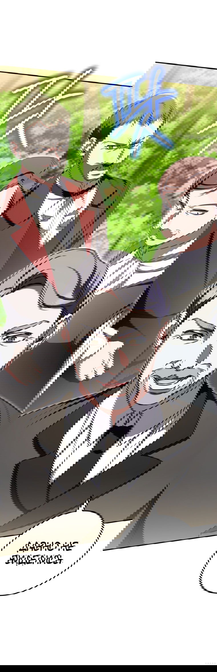 Манга Злая принцесса - Глава 94 Страница 41