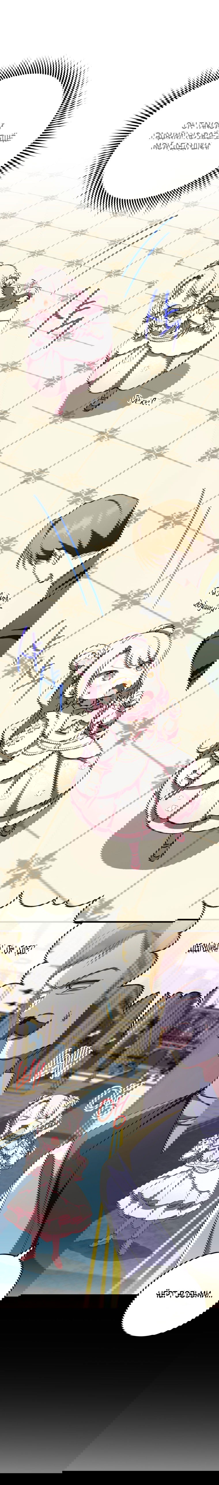 Манга Злая принцесса - Глава 93 Страница 38