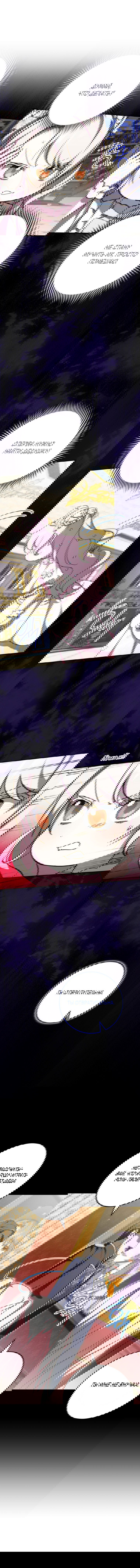 Манга Злая принцесса - Глава 93 Страница 37