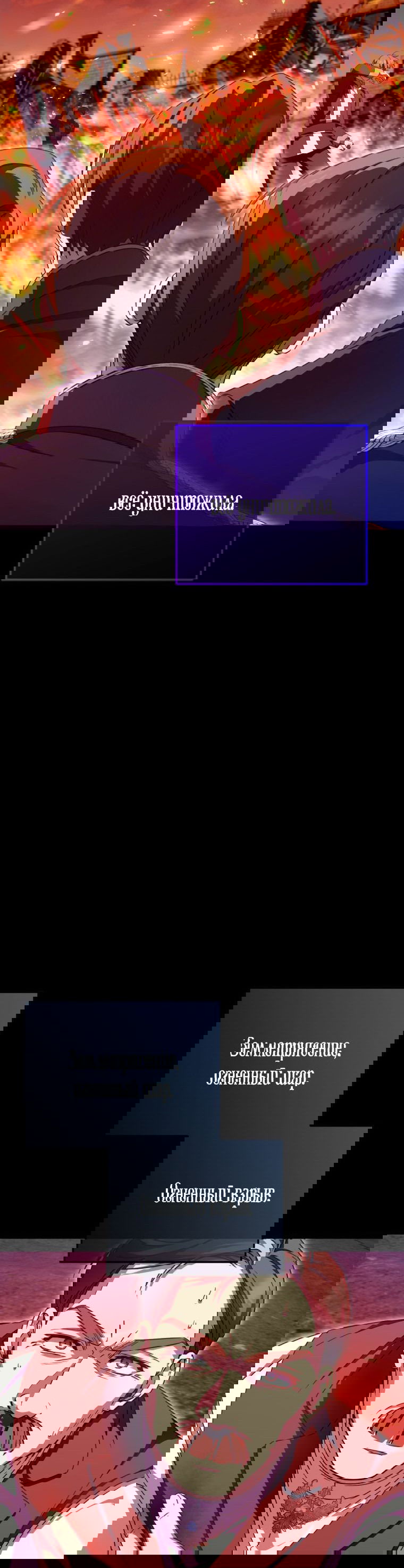 Манга Злая принцесса - Глава 101 Страница 6