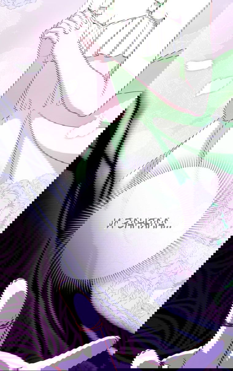 Манга Злая принцесса - Глава 101 Страница 63