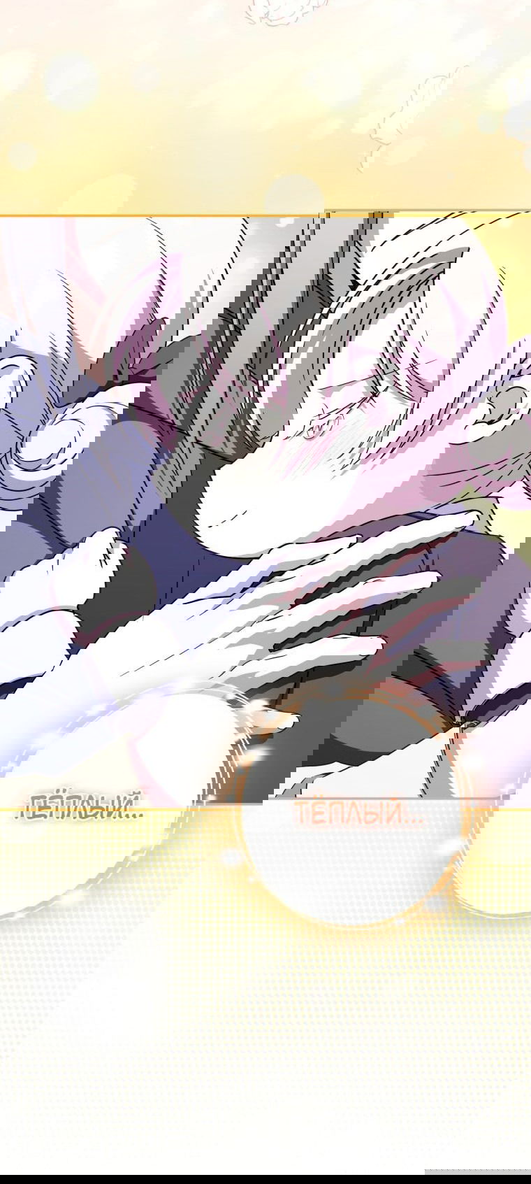 Манга Злая принцесса - Глава 101 Страница 52