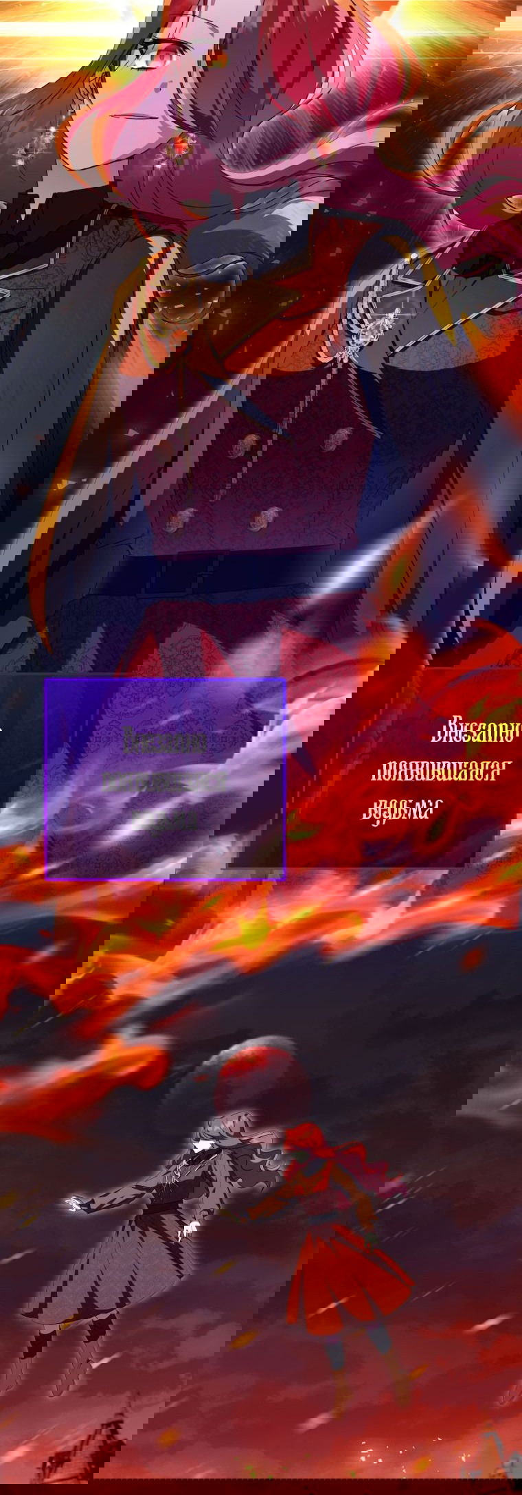 Манга Злая принцесса - Глава 101 Страница 5