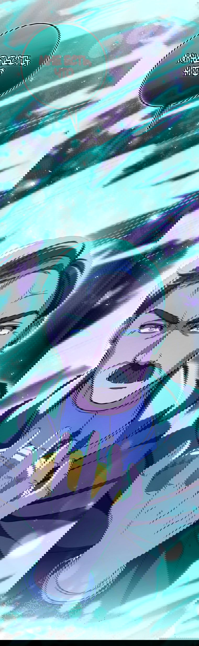 Манга Злая принцесса - Глава 101 Страница 68