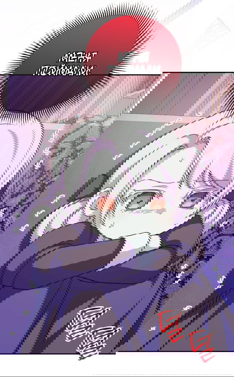 Манга Злая принцесса - Глава 101 Страница 37