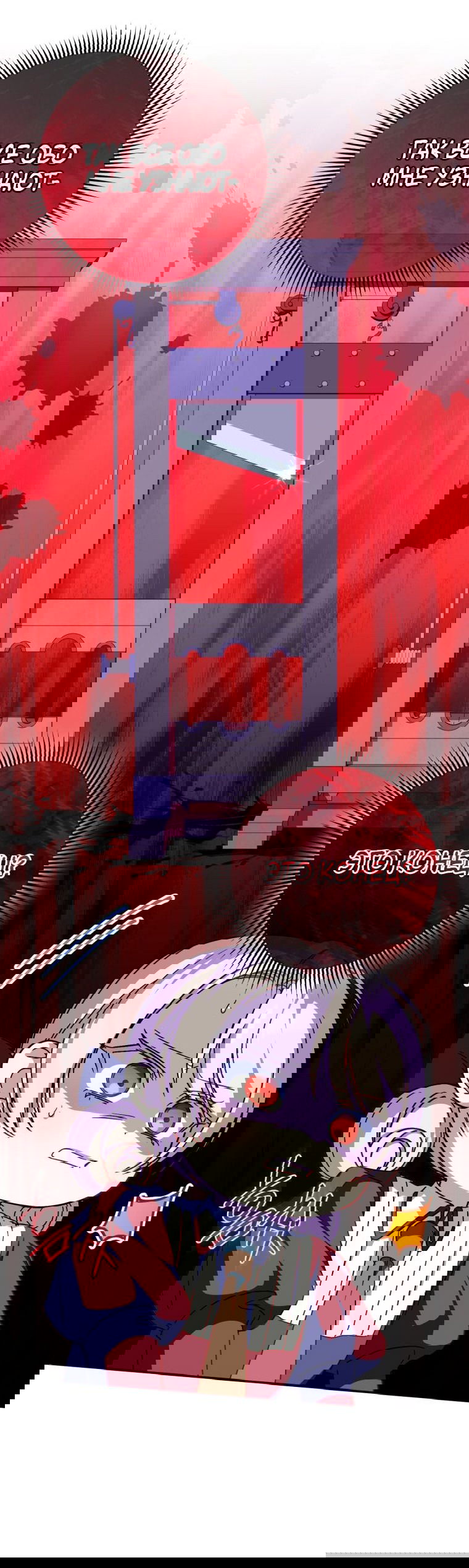 Манга Злая принцесса - Глава 101 Страница 38