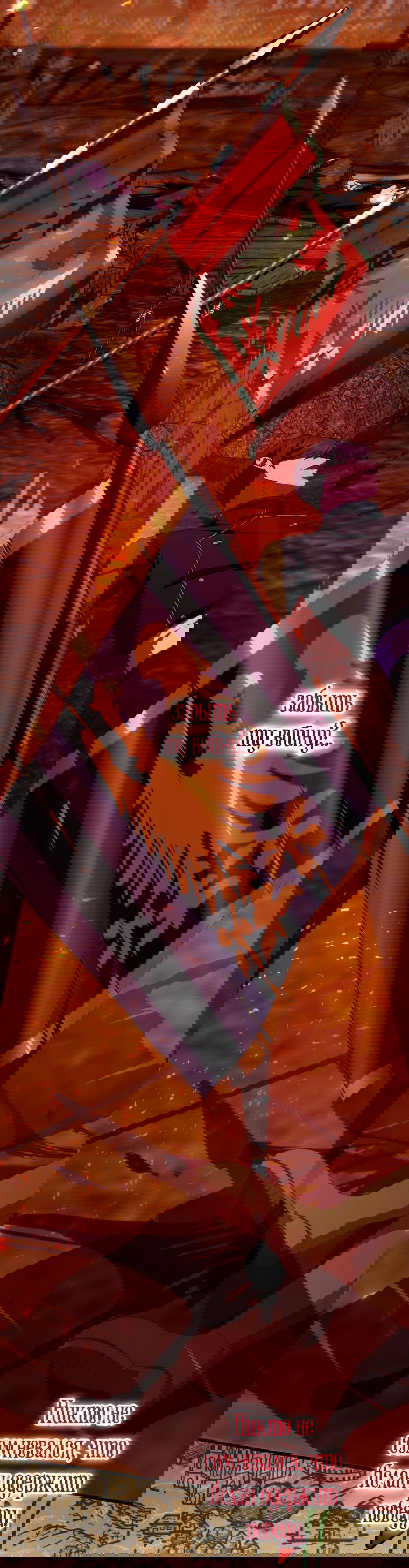 Манга Злая принцесса - Глава 101 Страница 2