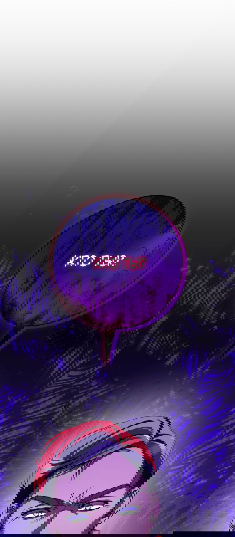 Манга Злая принцесса - Глава 101 Страница 16