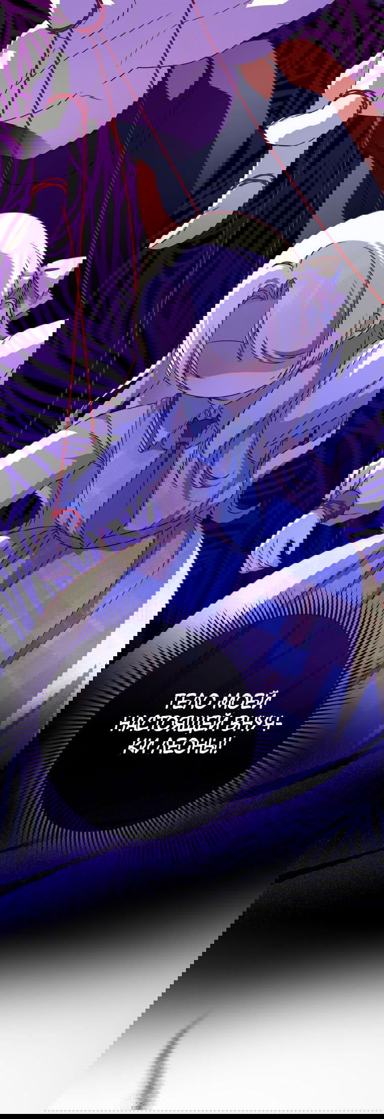 Манга Злая принцесса - Глава 101 Страница 64