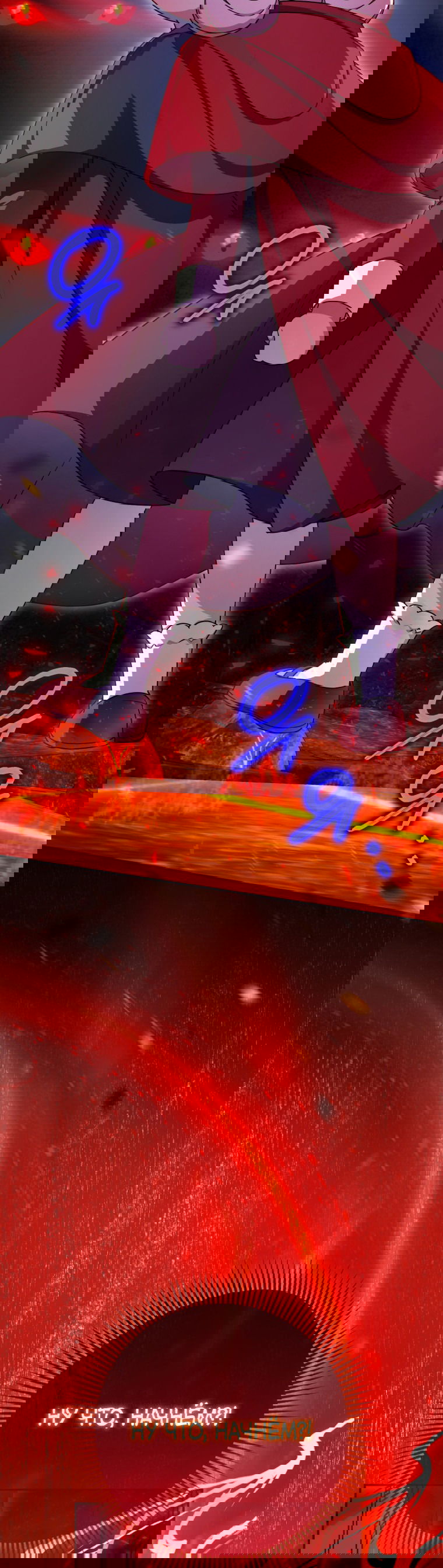 Манга Злая принцесса - Глава 100 Страница 63