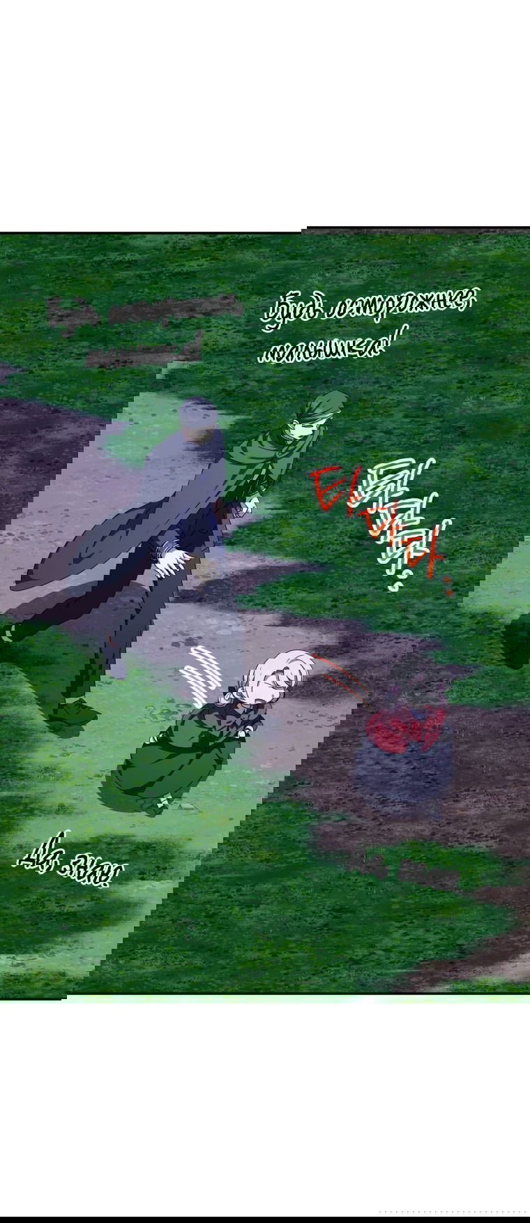 Манга Злая принцесса - Глава 100 Страница 3