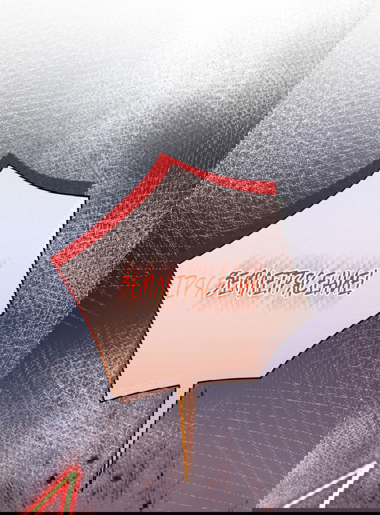 Манга Злая принцесса - Глава 100 Страница 16