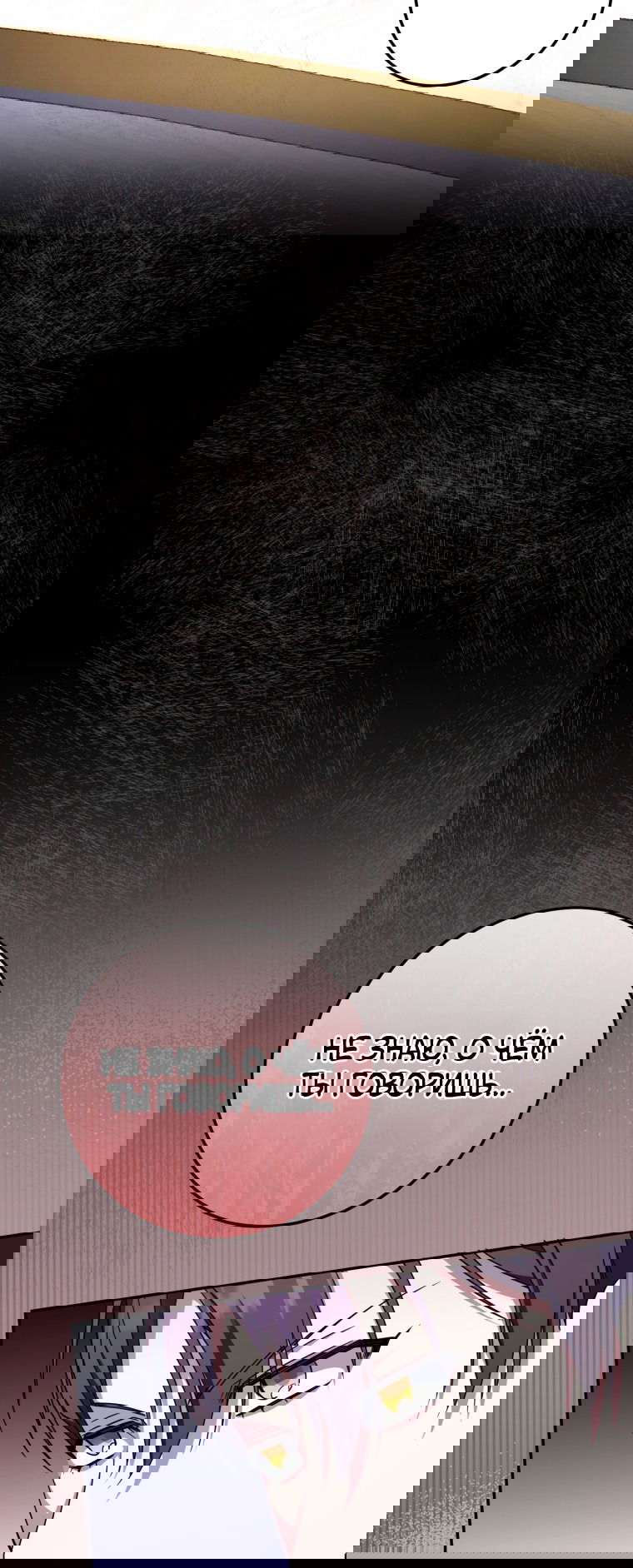 Манга Злая принцесса - Глава 100 Страница 36