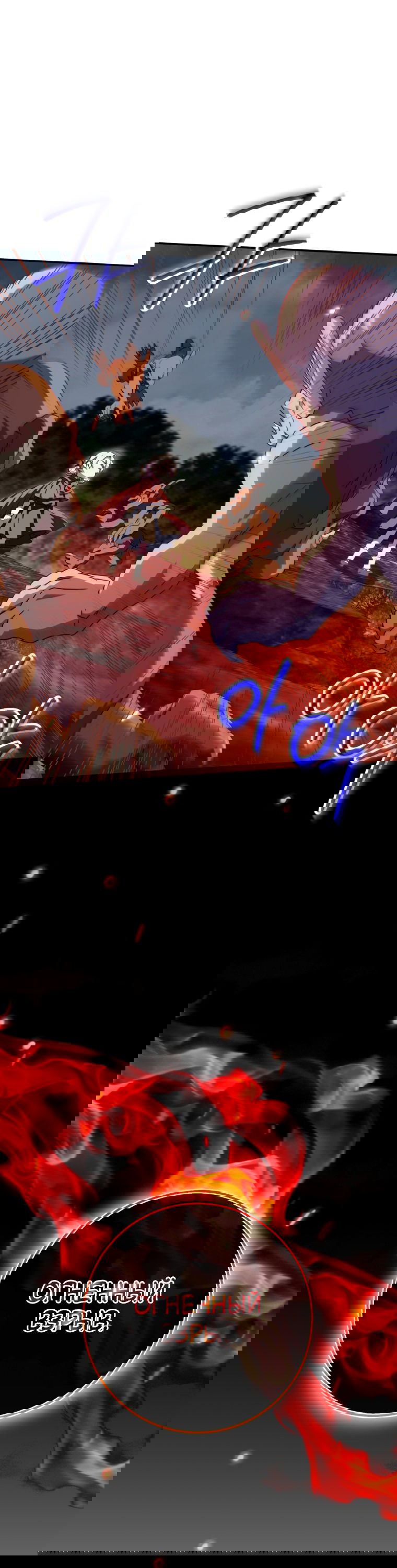 Манга Злая принцесса - Глава 100 Страница 71