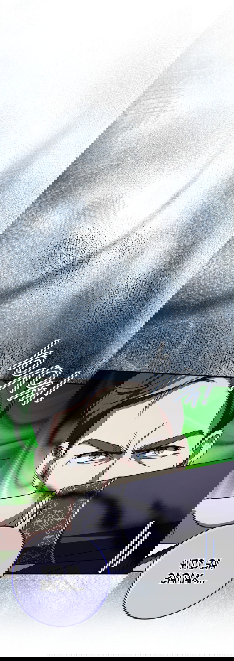 Манга Злая принцесса - Глава 100 Страница 10