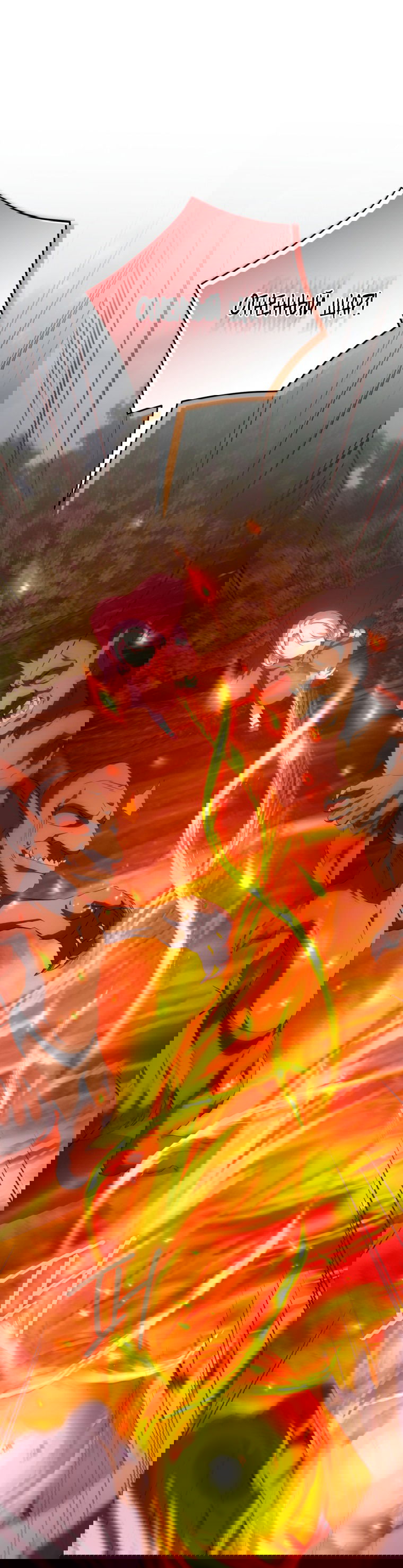 Манга Злая принцесса - Глава 100 Страница 65