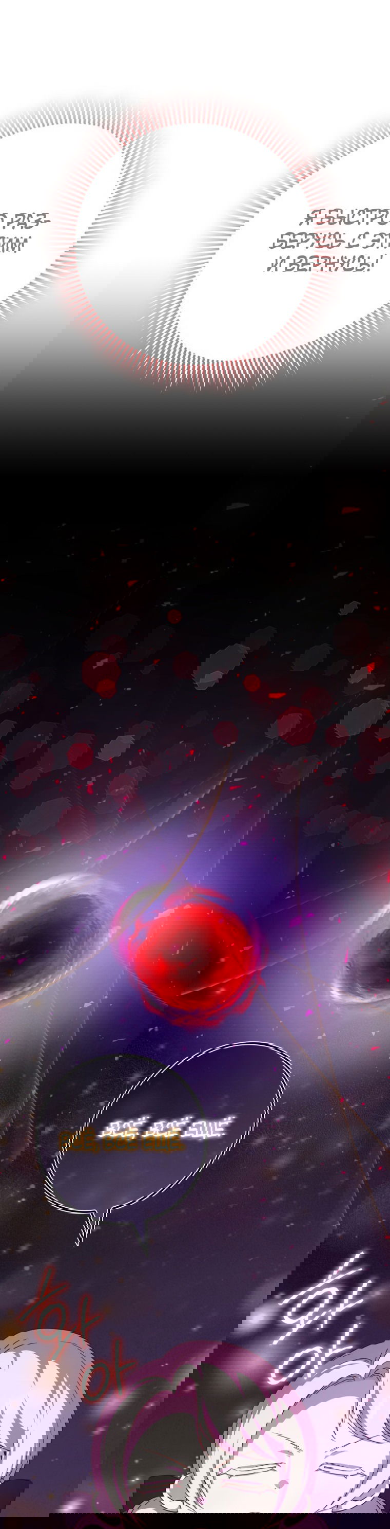 Манга Злая принцесса - Глава 100 Страница 56