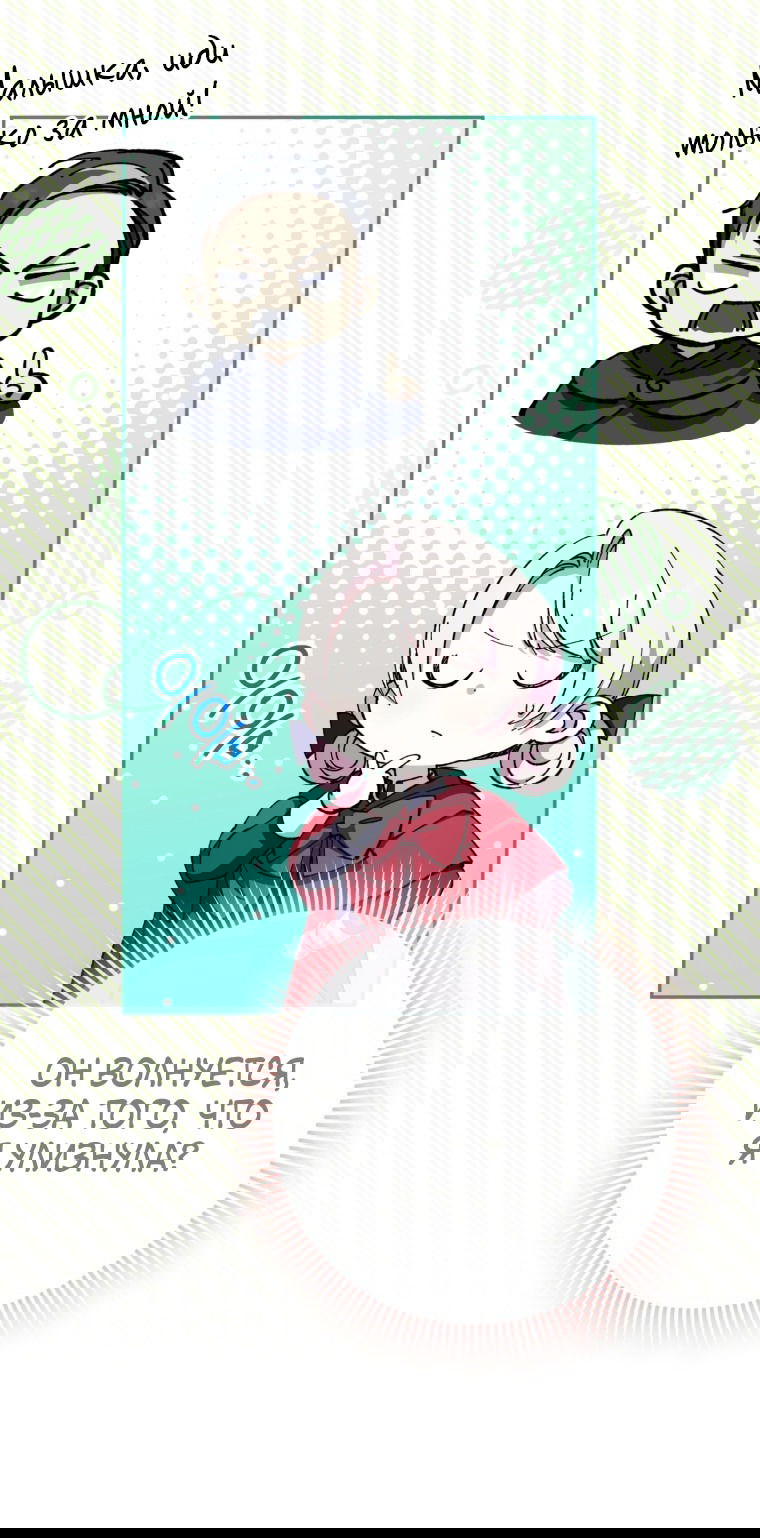 Манга Злая принцесса - Глава 100 Страница 54