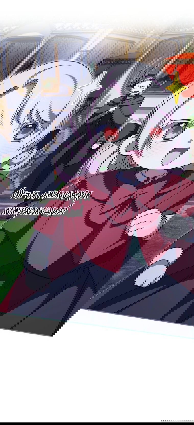 Манга Злая принцесса - Глава 100 Страница 2