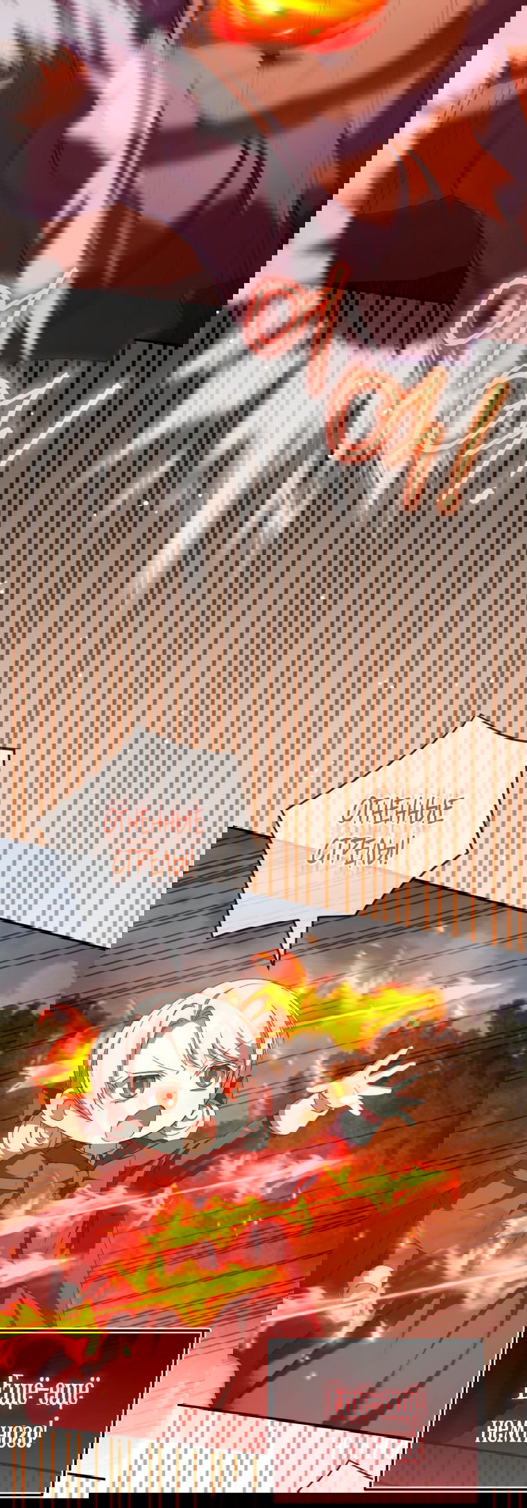 Манга Злая принцесса - Глава 100 Страница 66