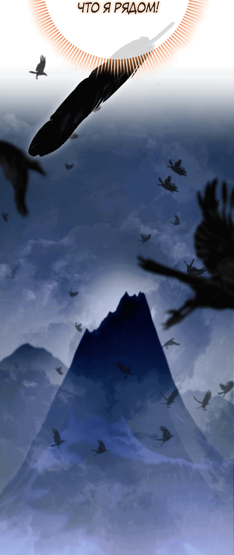 Манга Злая принцесса - Глава 99 Страница 64