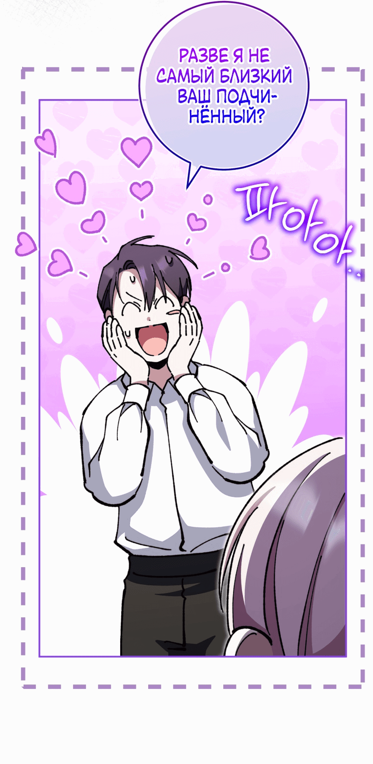 Манга Злая принцесса - Глава 99 Страница 10