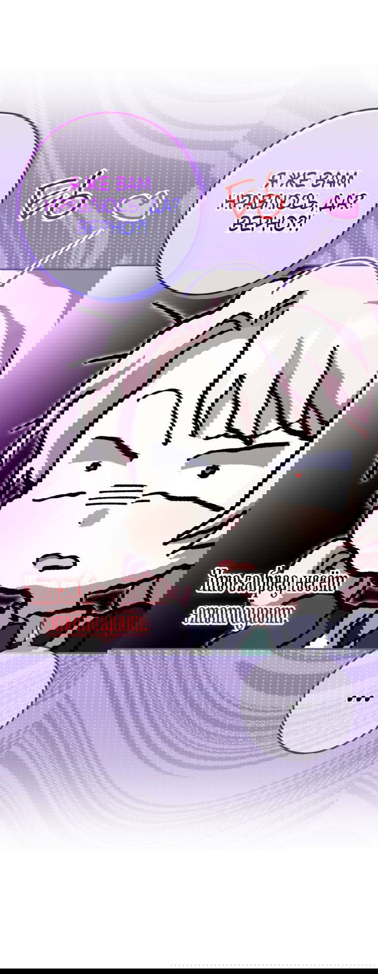 Манга Злая принцесса - Глава 99 Страница 11