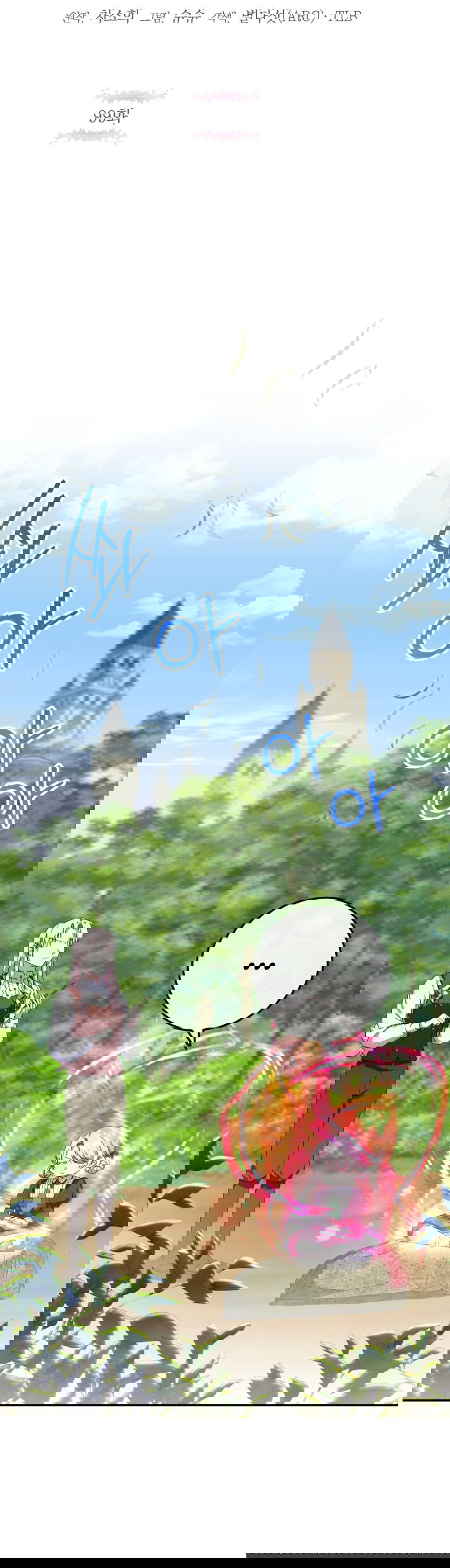 Манга Злая принцесса - Глава 99 Страница 15