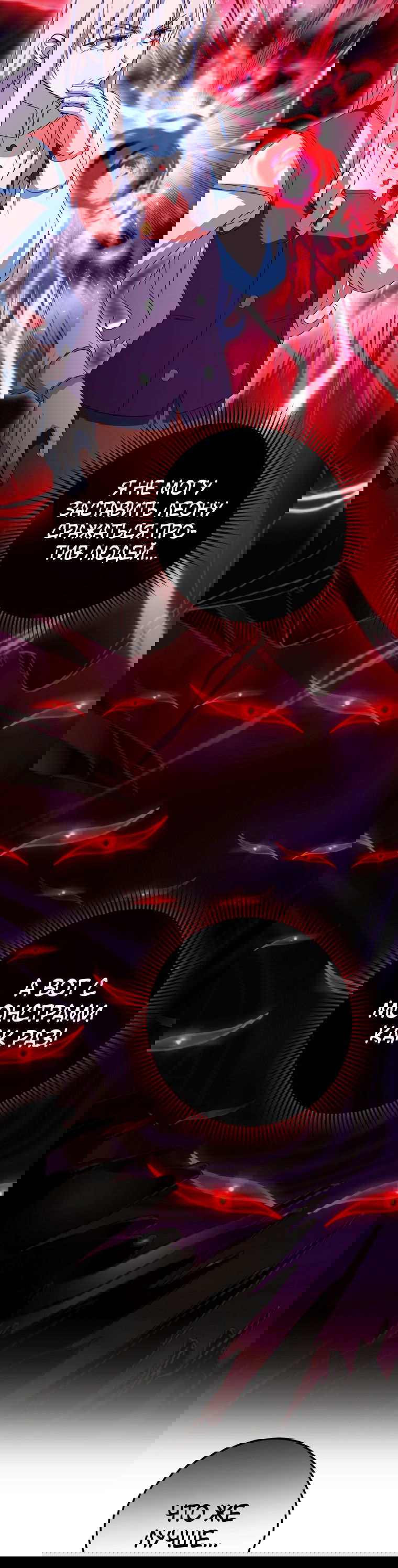 Манга Злая принцесса - Глава 99 Страница 24