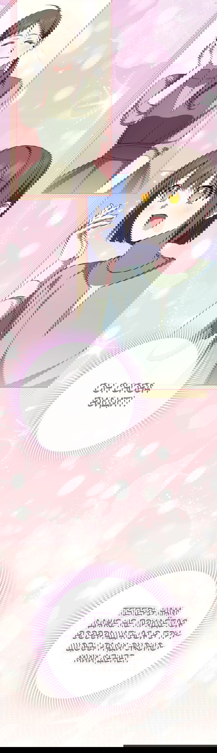 Манга Злая принцесса - Глава 99 Страница 2