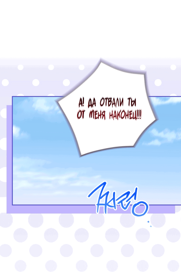 Манга Злая принцесса - Глава 99 Страница 13