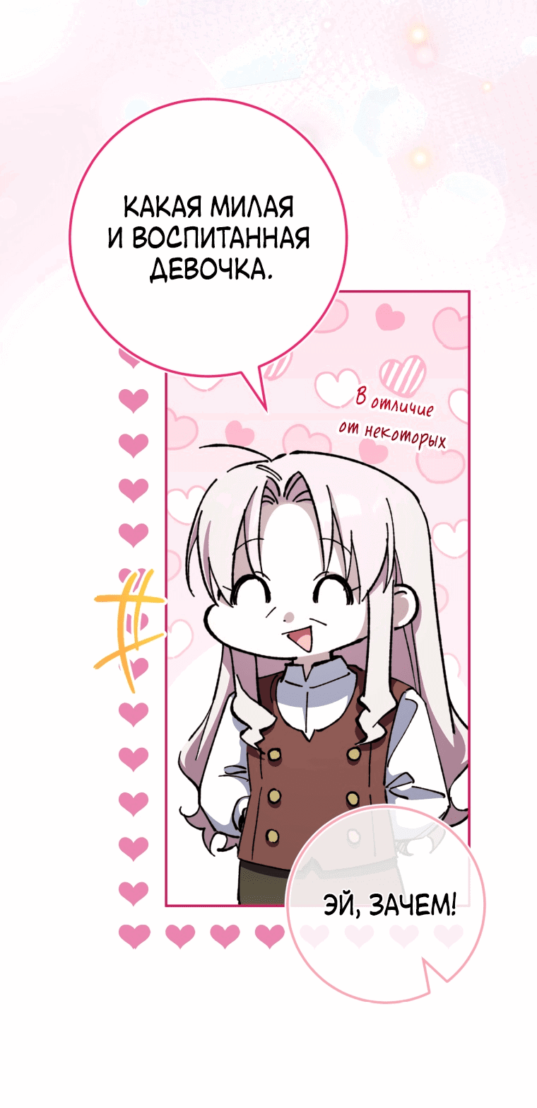 Манга Злая принцесса - Глава 99 Страница 34