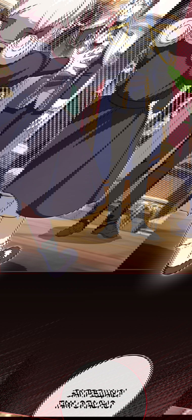 Манга Злая принцесса - Глава 99 Страница 57