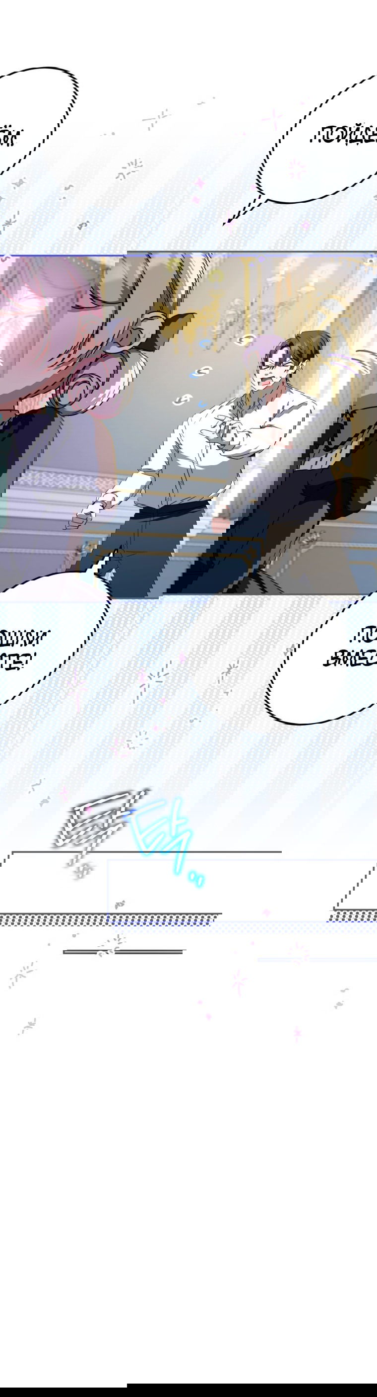 Манга Злая принцесса - Глава 98 Страница 36