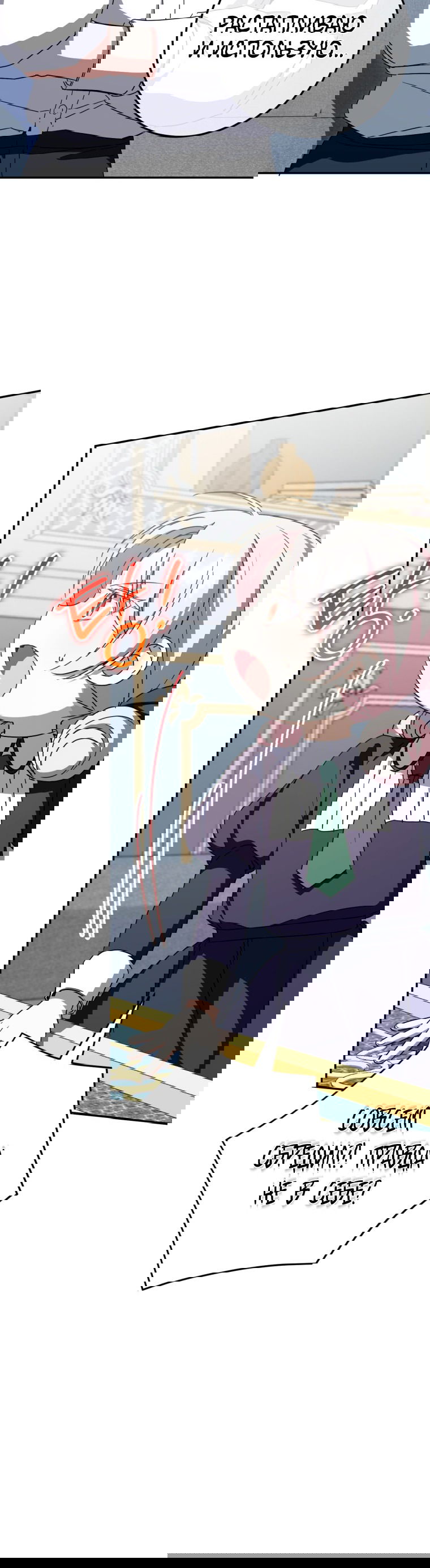 Манга Злая принцесса - Глава 98 Страница 25