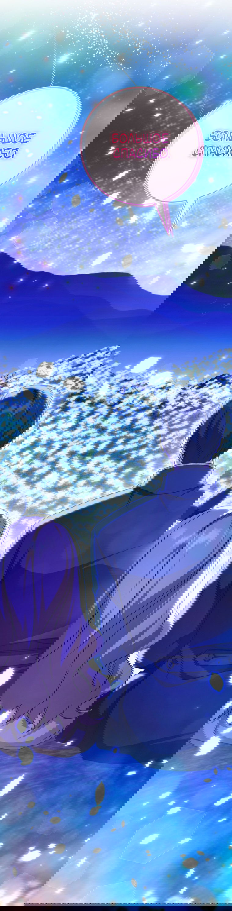 Манга Злая принцесса - Глава 98 Страница 14