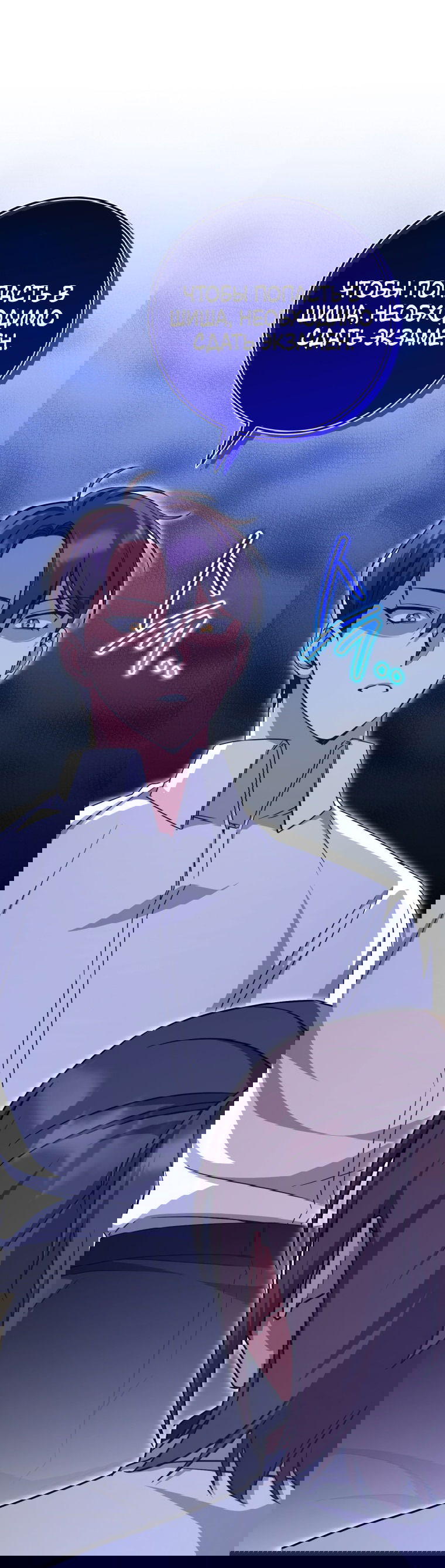 Манга Злая принцесса - Глава 98 Страница 58