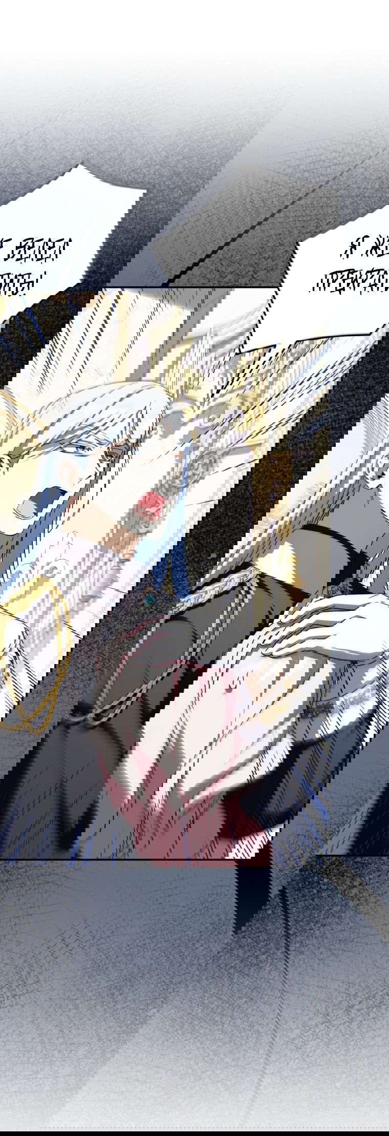 Манга Злая принцесса - Глава 97 Страница 49