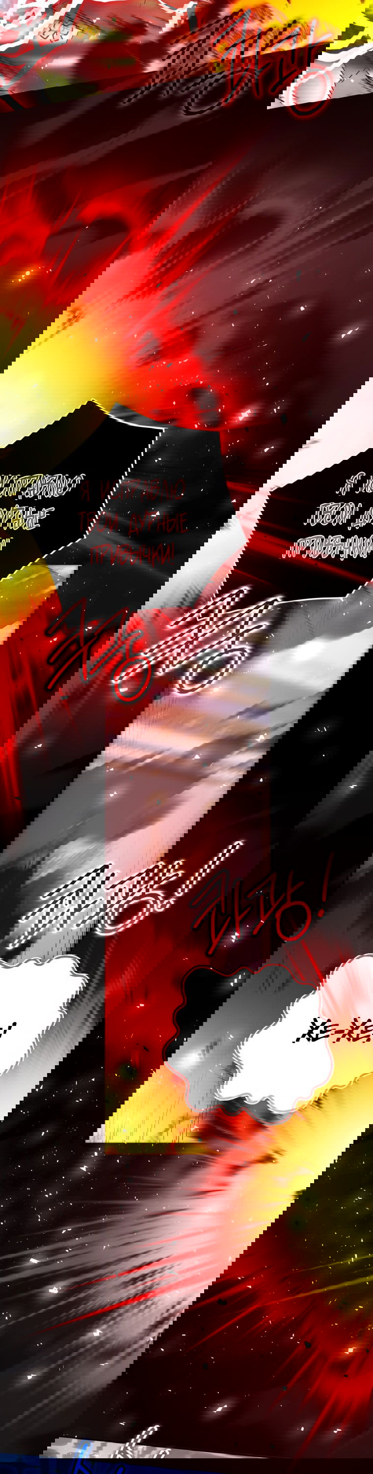 Манга Злая принцесса - Глава 97 Страница 16