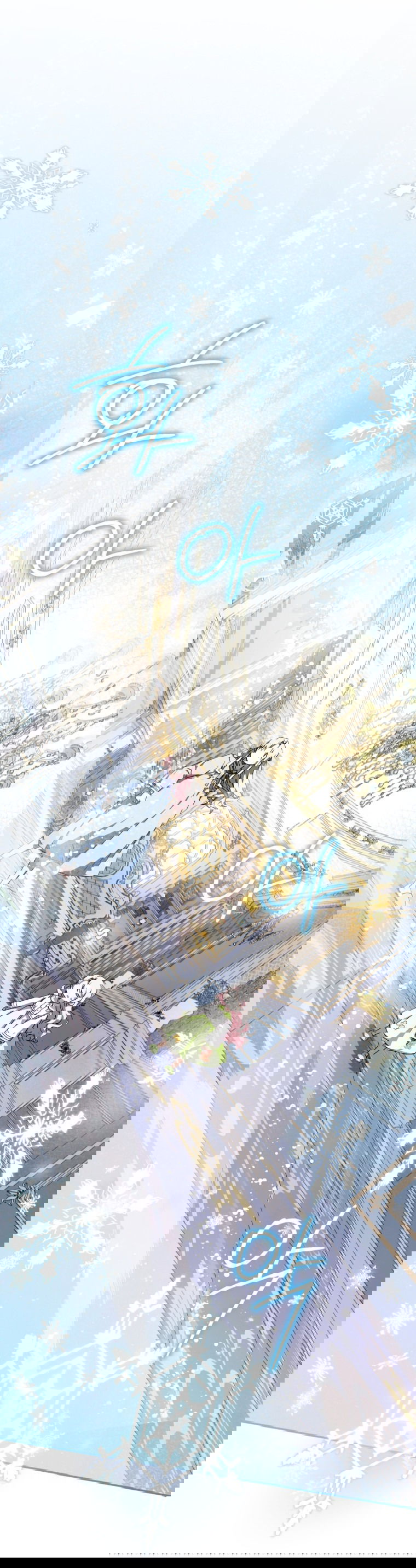 Манга Злая принцесса - Глава 97 Страница 33