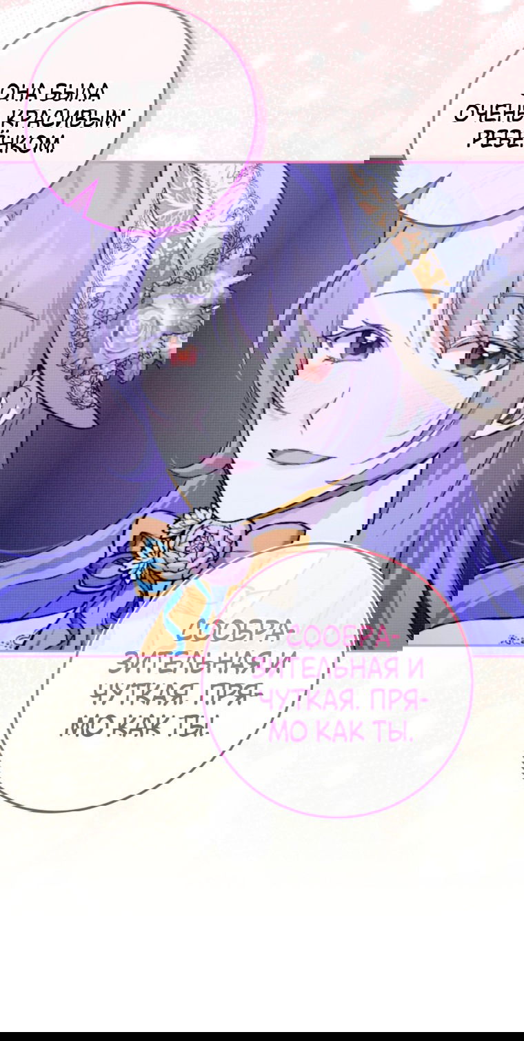 Манга Злая принцесса - Глава 97 Страница 64