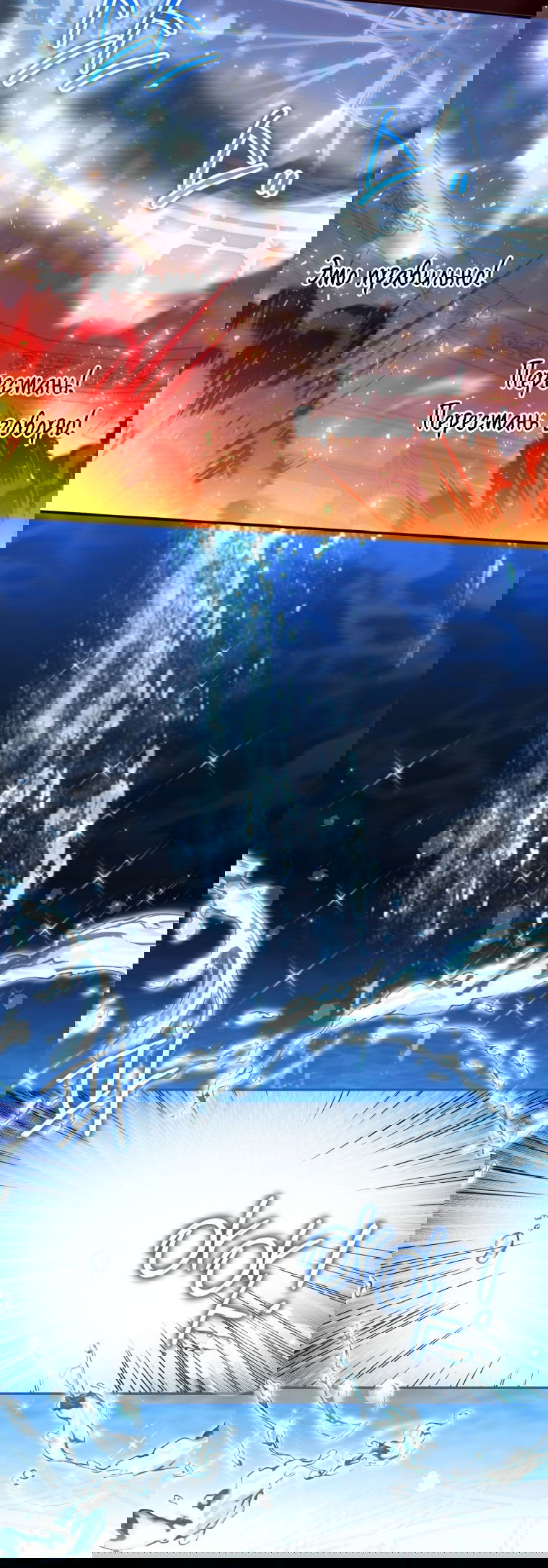 Манга Злая принцесса - Глава 97 Страница 17