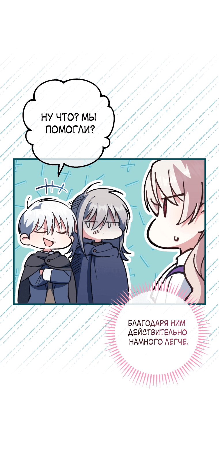 Манга Злая принцесса - Глава 112 Страница 17