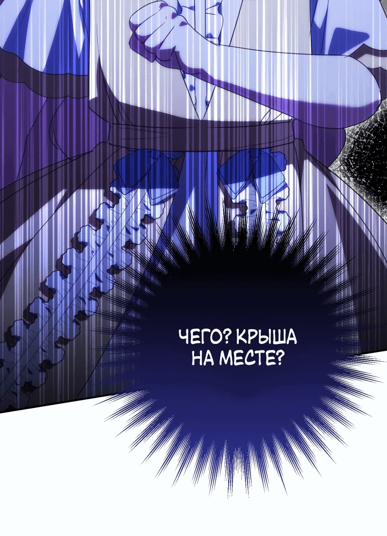 Манга Злая принцесса - Глава 126 Страница 20