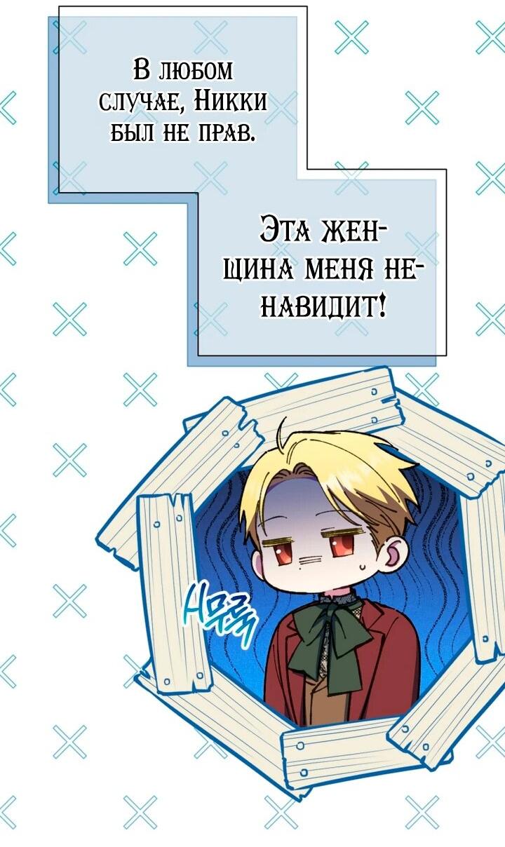 Манга Злая принцесса - Глава 157 Страница 24